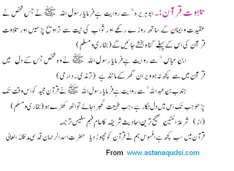 Quran Translation In Urdu Tilawat E Quran