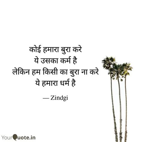 कई हमर बर कर य उसक Quotes Writings by Zindgiiii YourQuote