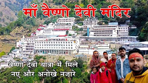 Vaishno Devi Yatra 2023 वषण दव यतर 2023 Vaishno Devi Latest