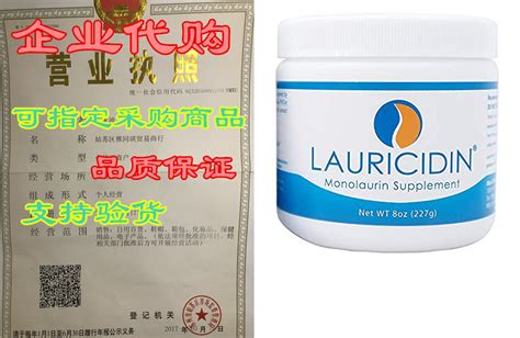 Lauricidin The Original Monolaurin Supplement 3000mg P虎窝淘