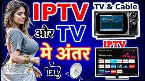 IPTV Vs Traditional TV What Is IPTV Different Between IPTV DTH