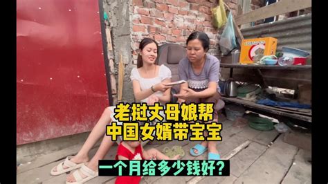 老挝丈母娘家人的收入情况令人无语，中国女婿会给多少钱？ Youtube