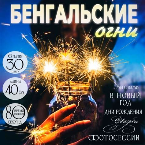 Бенгальские огни 40 см средние, набор 30 штук, бенгальские свечи на ...