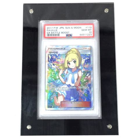 【未使用に近い】1円 美品 Psa鑑定品 Psa10 ポケモンカード リーリエ がんばリーリエ Gxバトルブースト サンandムーン Sm4 A