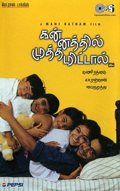 Kannathil Muthamittal – IsaiShop