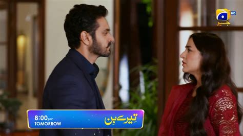 Tere Bin Episode 18 Promo Tomorrow At 800 Pm On Har Pal Geo Youtube