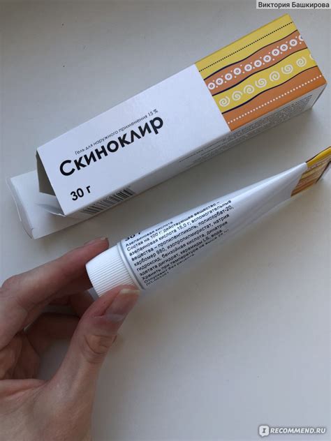 Средство для лечения угревой сыпи ООО "Озон" Гель для наружного ...