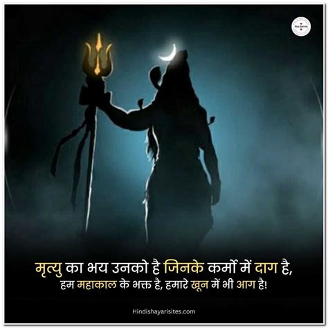 200 Mahadev Shayari Best शायरी महादेव पर [2023] Hindi Shayari Sites