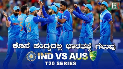 T20 Cricket India Win India Vs Australia 5th T20 Match Full Highlights 2023 Arshadeep Singh