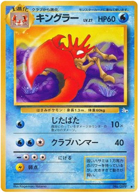 Kingler Mystery Of The Fossils Pokemon Card