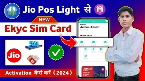 Jio Pos Lite Se Ekyc Sim Card Activation Kaise Kare Jio Ekyc Sim