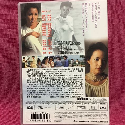 【目立った傷や汚れなし】四季・奈津子 Dvd セル版 烏丸せつこ 佳那晃子 本田博太郎風間杜夫阿木燿子藤田敏八五木寛之東陽一筑豊状況劇場幻燈社