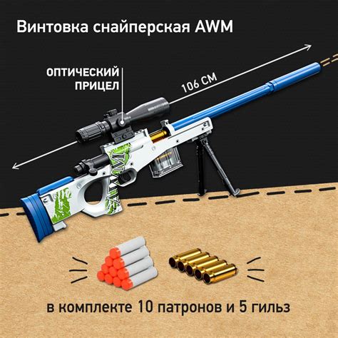 Детская снайперская винтовка Awm с мягкими патронами и гильзами игрушка для мальчика купить с