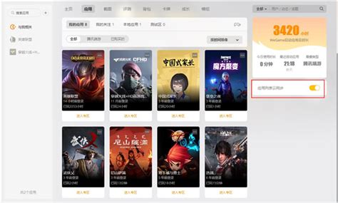 腾讯wegame游戏平台下载 Wegame电脑版客户端下载 V512211022官方版 3322软件站