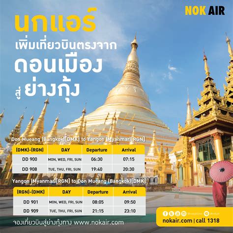 Nokairlines On Twitter