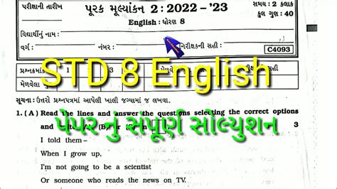 Std 8 English Sem 2 Purak Parixa Paper Solution Dhoran 8 English Paper