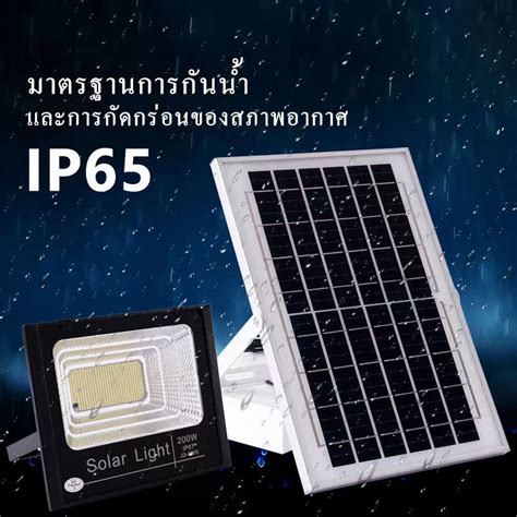 กำลังไฟที่แท้จริงjd Solar Lights 20w45w200w400wไฟโซล่า ไฟสปอตไลท์ กัน