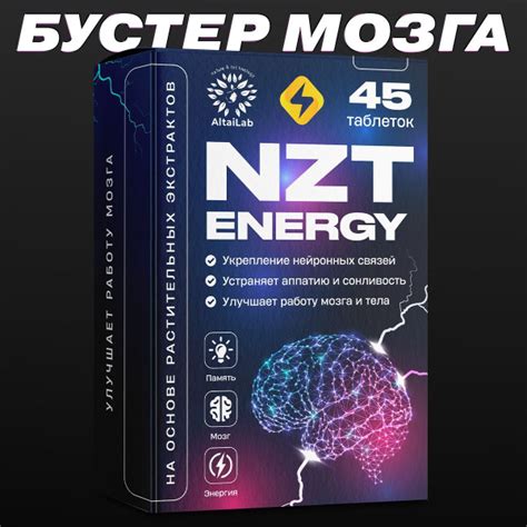 Nzt Energy