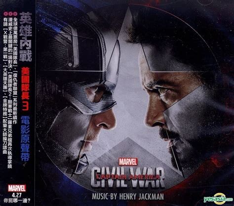 Yesasia Captain America Civil War Original Soundtrack Ost Taiwan