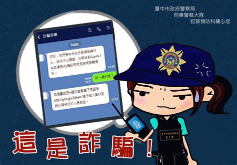 落實防疫，更要小心詐騙！ 臺中洲際棒球場