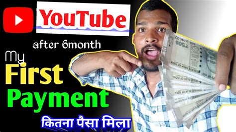 My First Payment From Youtube Youtube First Payment Youtube Earning