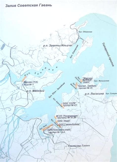 Советская Гавань