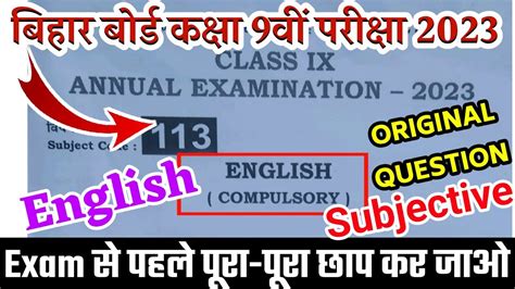 Bihar Board Class Th English Subjective Question Answer Th