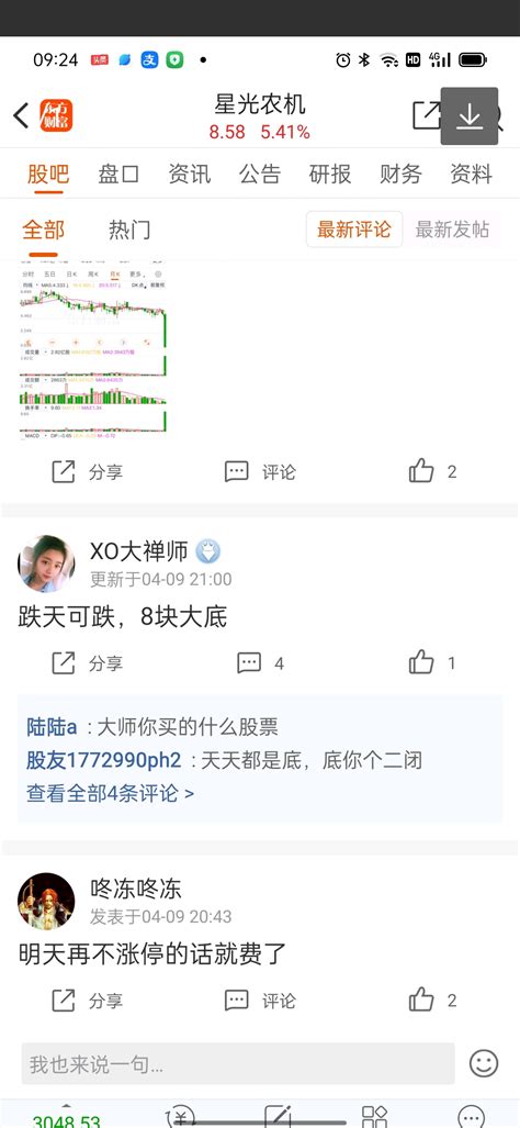 本大师4月9日就判定8元大底，410日即涨仃，今天判定主力洗盘，且洗不到8块了！星光农机603789股吧东方财富网股吧