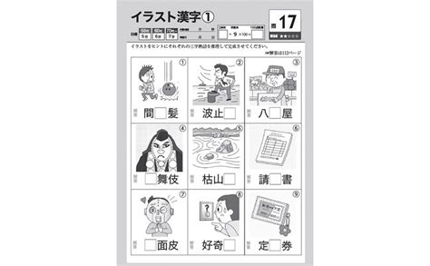 もの忘れ・認知症を防ぐ！ 脳活ドリル オール新作！ 頭イキイキ680問│宝島社の通販 宝島チャンネル