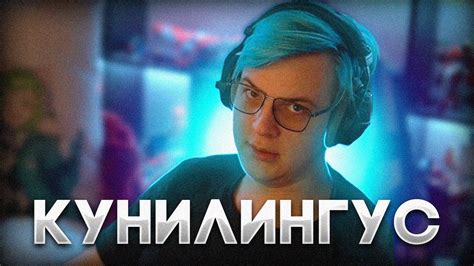 кyнилингyc - YouTube