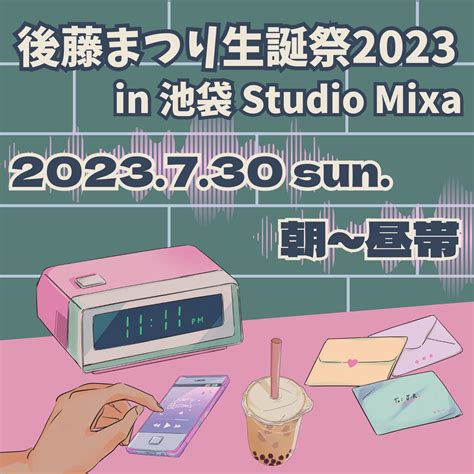 後藤まつり生誕祭2023 カンパご協力のお願いのチケット情報・予約・購入・販売｜ライヴポケット