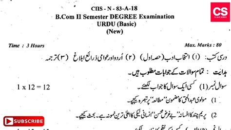 B 2nd Semester Urdu N Degree Examination Gulbarga University