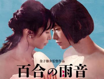 When The Rain Falls Japanisches Erotik Drama Ab September