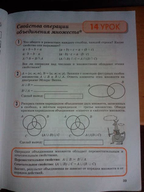 Гдз По Математике 4 Класс 2 Часть Рабочая Тетрадь Петерсон 2024 Года ...