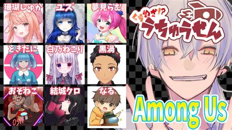 【🤫amongus】 くちわざ宇宙船におじゃまします。【アマングアス宇宙人狼エアーシップインポスタールークvtuber】 Youtube