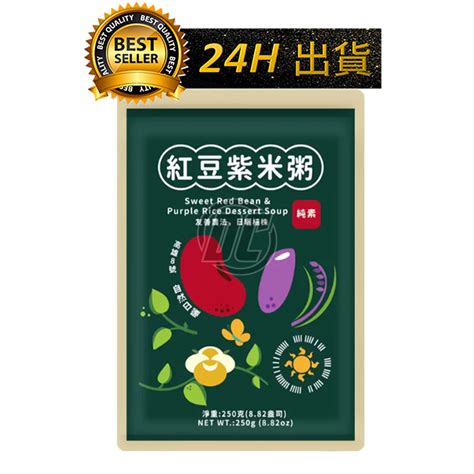 【迪西美食】 台灣出貨 福記 紅豆紫米粥 整箱 紫米粥 250克x8入 好市多紅豆紫米粥 下午茶 點心 紅豆紫米 唯龍購 蝦皮購物