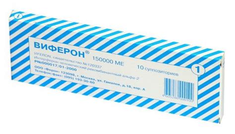 Виферон, свечи виферон