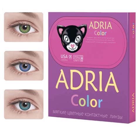 Линзы Adria купить в Стерлитамаке | Интернет-магазин оптики "Точка зрения"