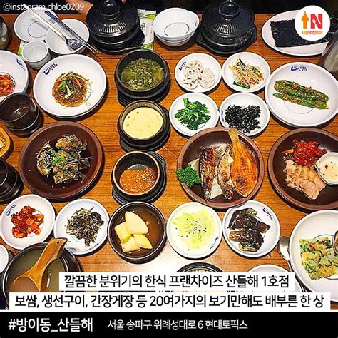 종로3가역 맛집 편혜옥 간장게장이 맛있는 한정식 추천 방순