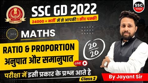 Ssc Gd 2022 Ssc Gd Maths Ratio And Proportion 2 Maths For Ssc Gd