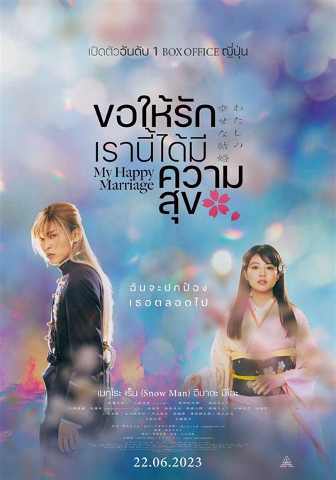 Sahamongkolfilm International On Twitter “ โชคชะตา พาเรามาพบกัน ฉันจะ