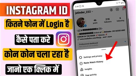 😍 Instagram Id Kis Kis Phone Mein Login Hai Kaise Pata Kare Where You