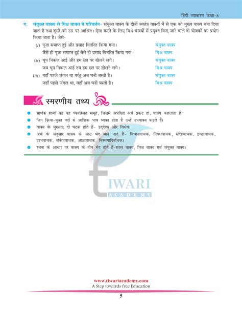 Class Hindi Vyakaran Chapter Vakya Vichar For Cbse Off