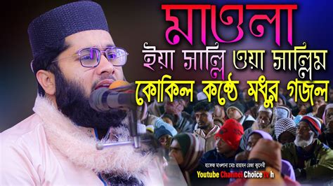 Maula Ya Salli Wa Sallim Full Audio Islamic Music Hapez Rayhan