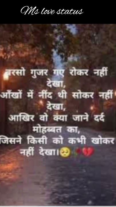 🥀💔 Broken Heart 😢sad Statuswhatsapp Shayari Statusshorts Sad