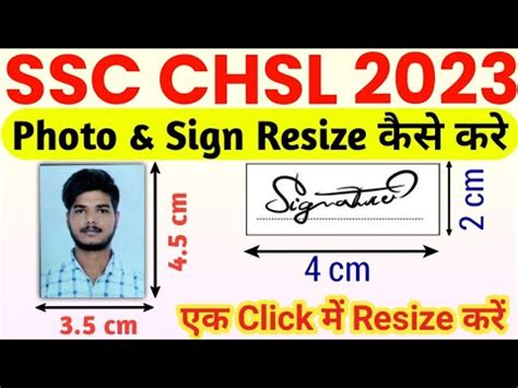 Ssc Chsl Photo Sign Resize Kaise Kare Photo Signature Resize Cm