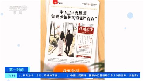 仪式感满满！“结婚登报”突然大火 新快网