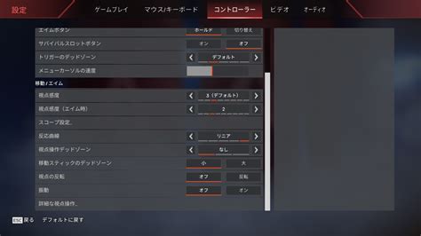 【apex】反応曲線リニア オススメ最強感度を徹底解説！目指せ”感度沼”からの脱出 Eスポーツニュースジャパン 「eスポ」