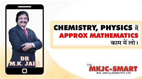 M K Jain Classes NEET 2024 IITJEE 2024 Chemistry Physics म