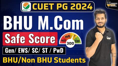 CUET PG BHU Mcom 2024 Expected Cutoff By Expert Aman Sir CUET Mcom